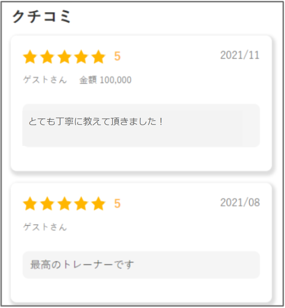 クライアント】提案が来たプロの情報を確認する方法について クライアント】提案が来たプロの情報を確認する方法について