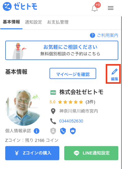 スクリーンショット 2023-10-16 14.26.18.png