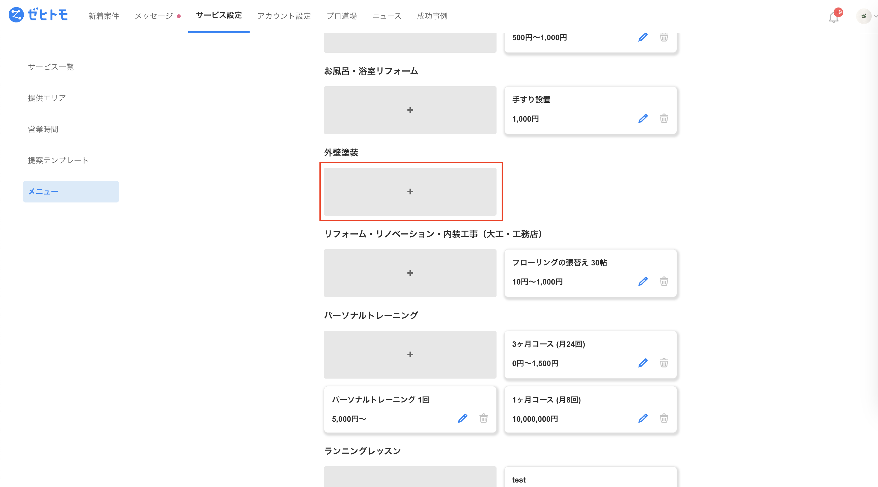 ゼロ 様 確認ページ エアコン・冷蔵庫が東京ゼロエミポイントで割引購入できる！ | 激安の
