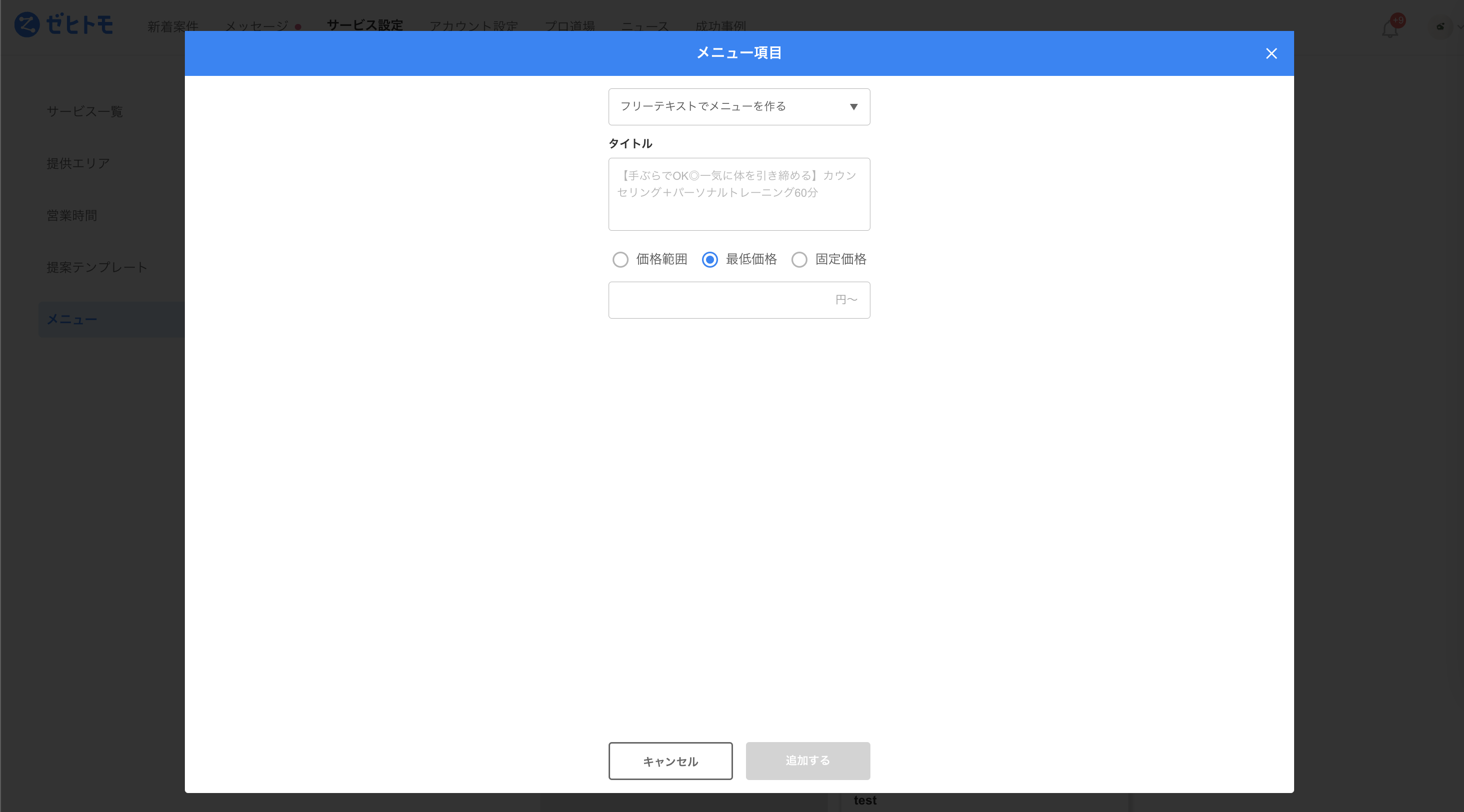 スクリーンショット 2023-10-27 11.32.32.png