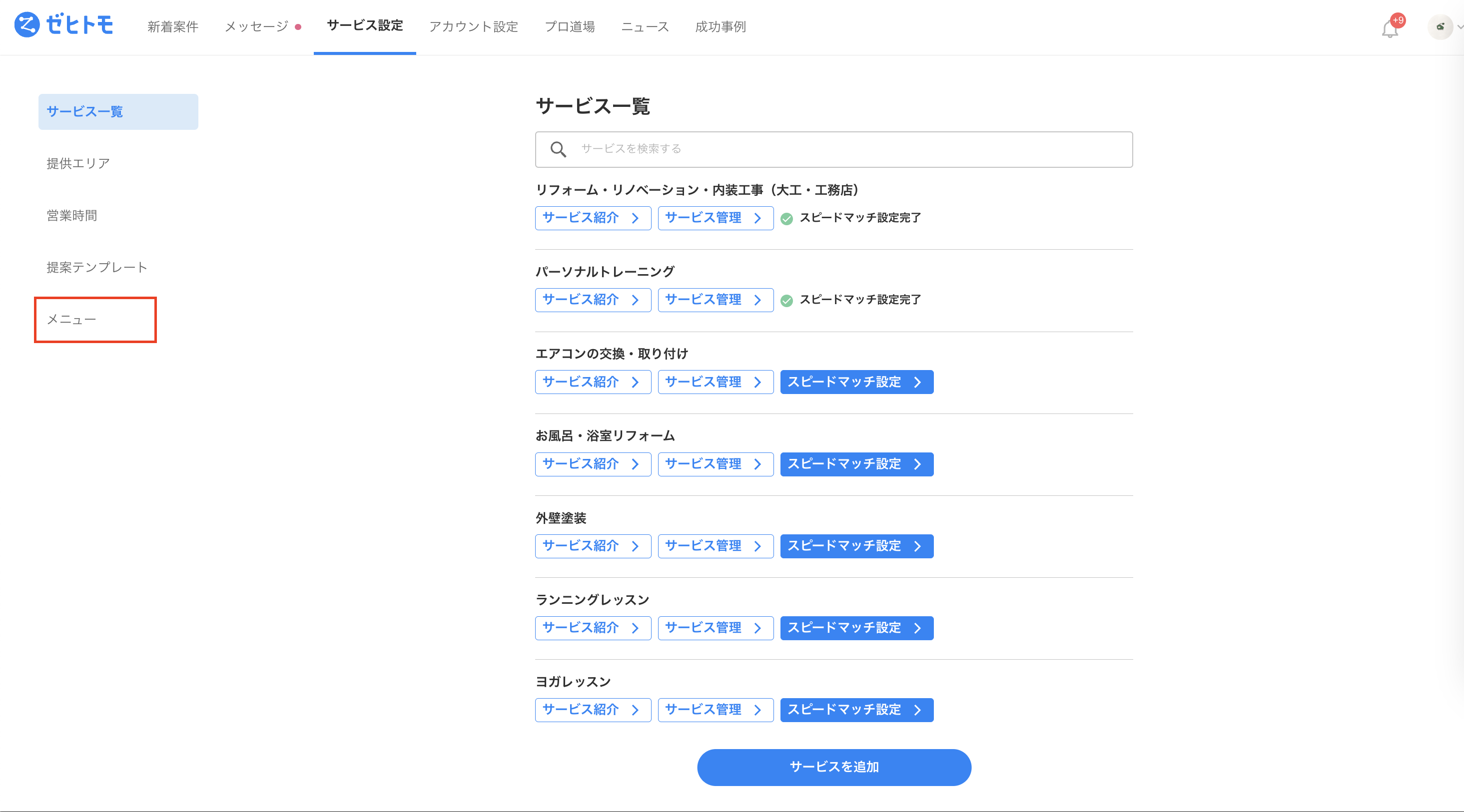 スクリーンショット 2023-10-27 10.58.01.png