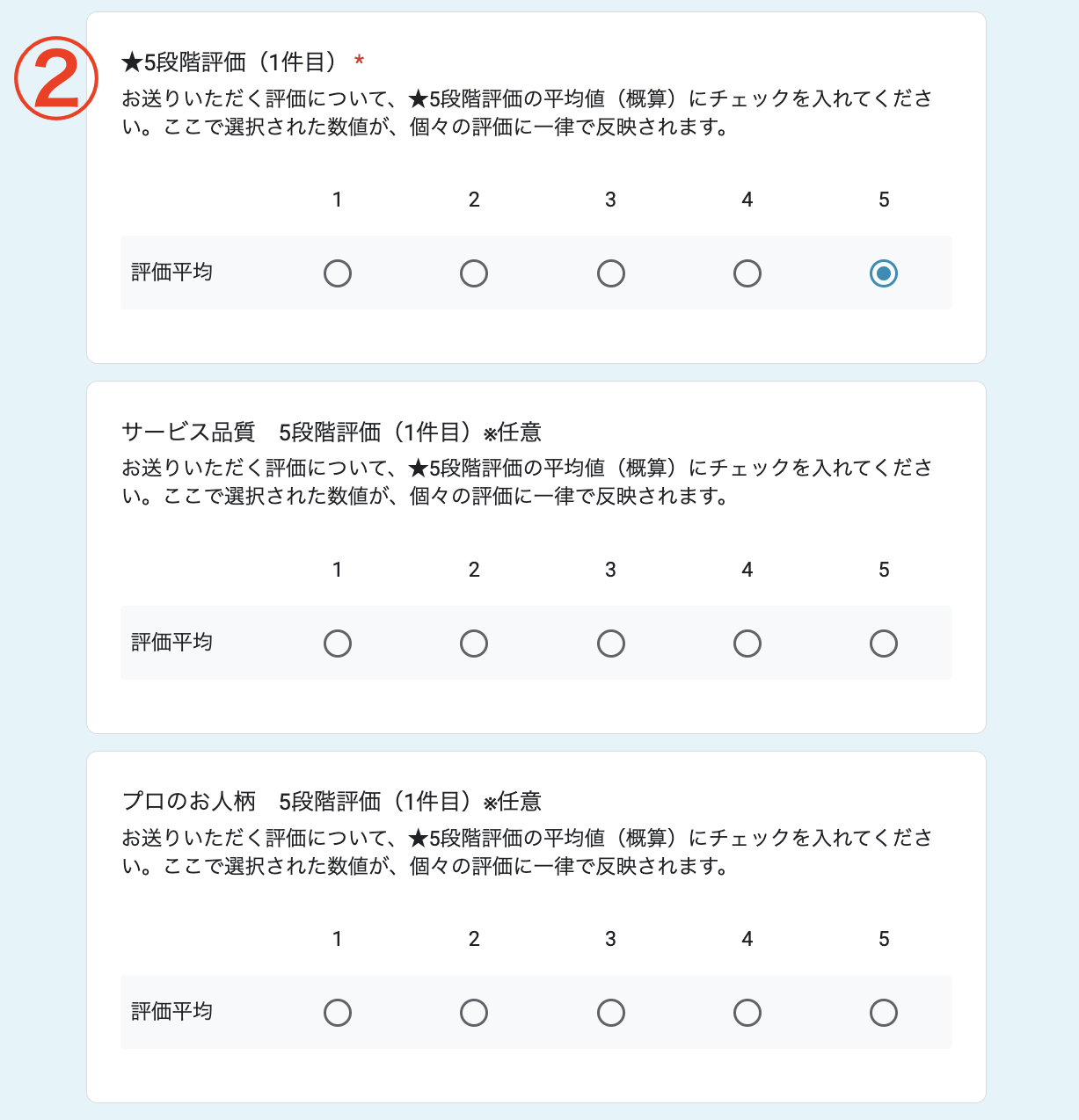 みんころ！さま確認ページ♡ プロ】口コミ転記サービスについて – ゼヒトモ