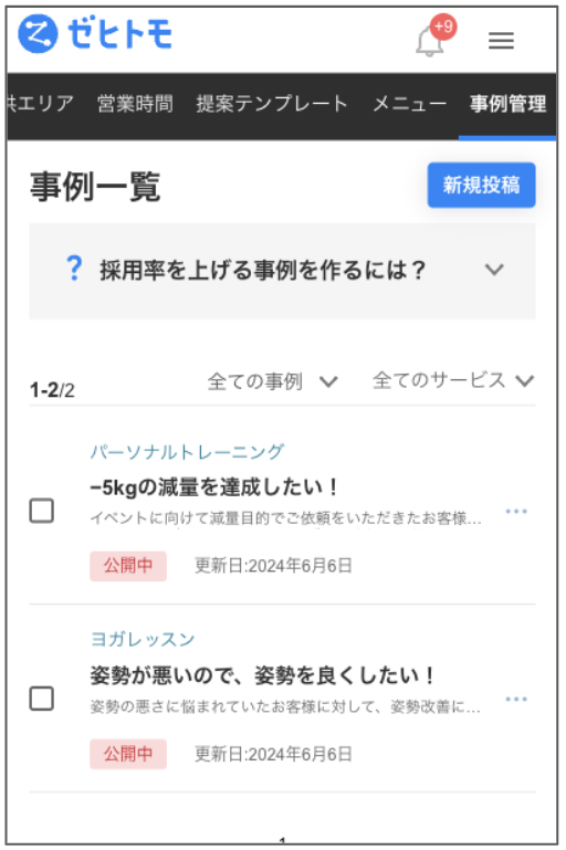 スクリーンショット 2024-06-06 21.28.21.png