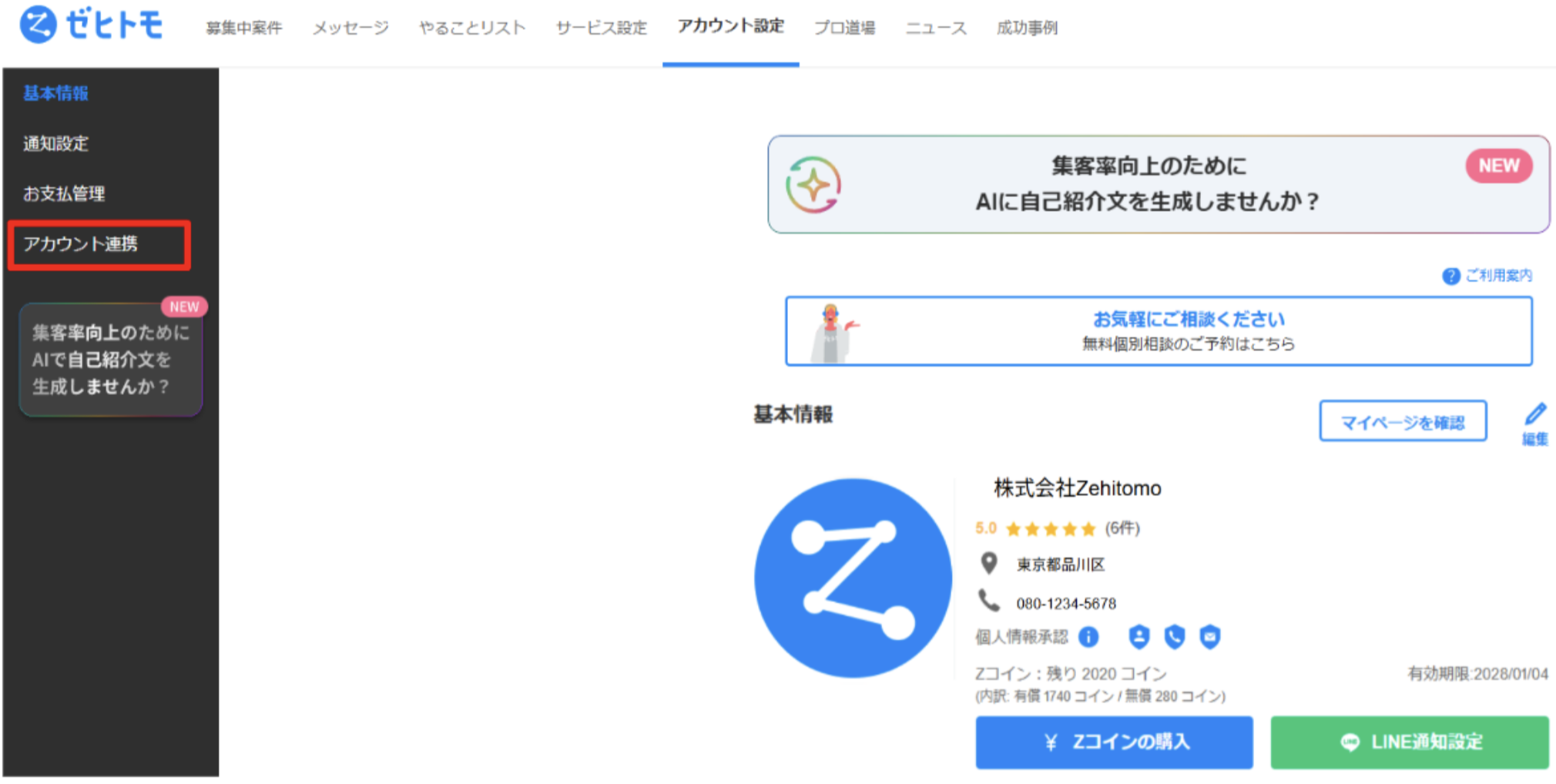 スクリーンショット 2026-08-17 15.50.11.png