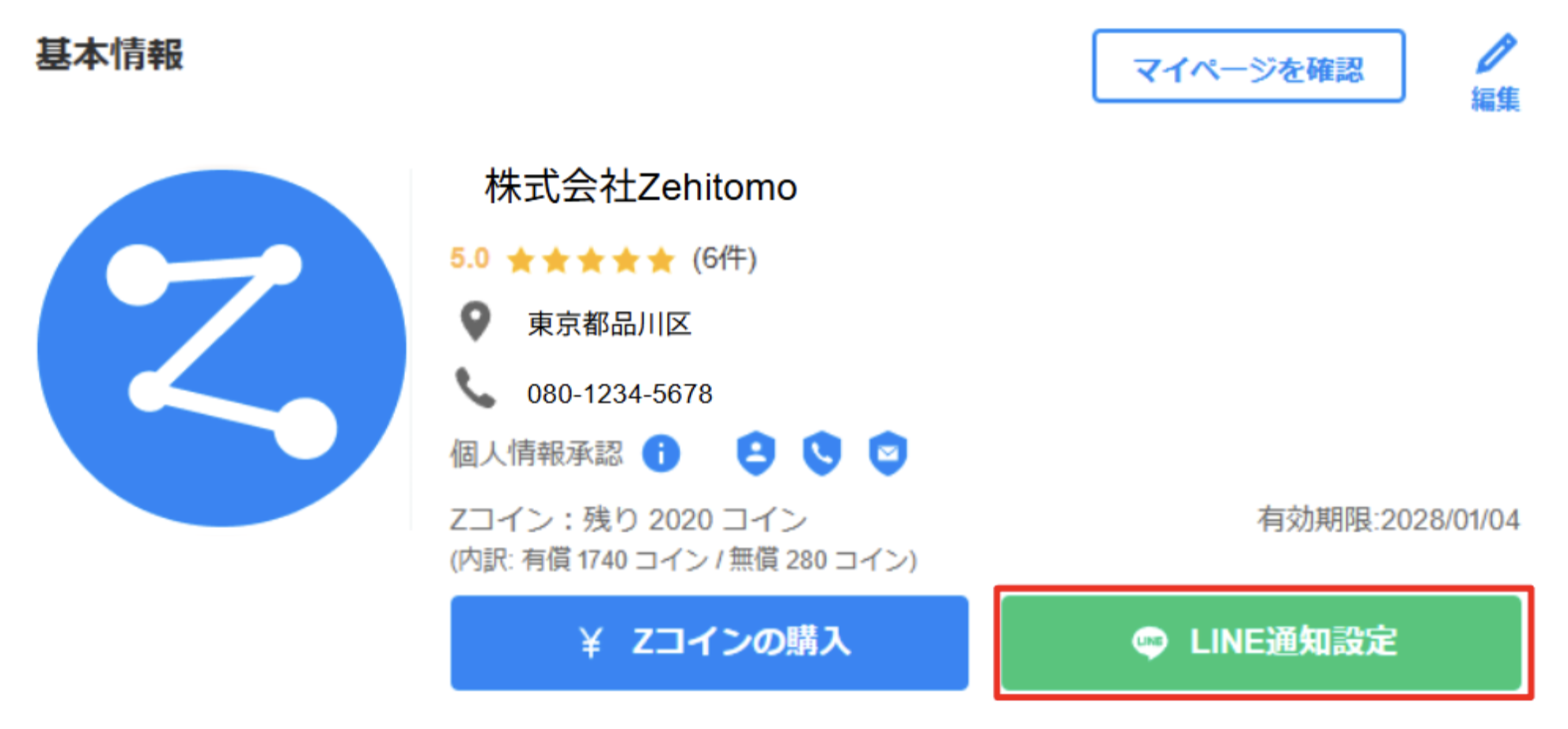 スクリーンショット 2026-08-17 15.47.11.png