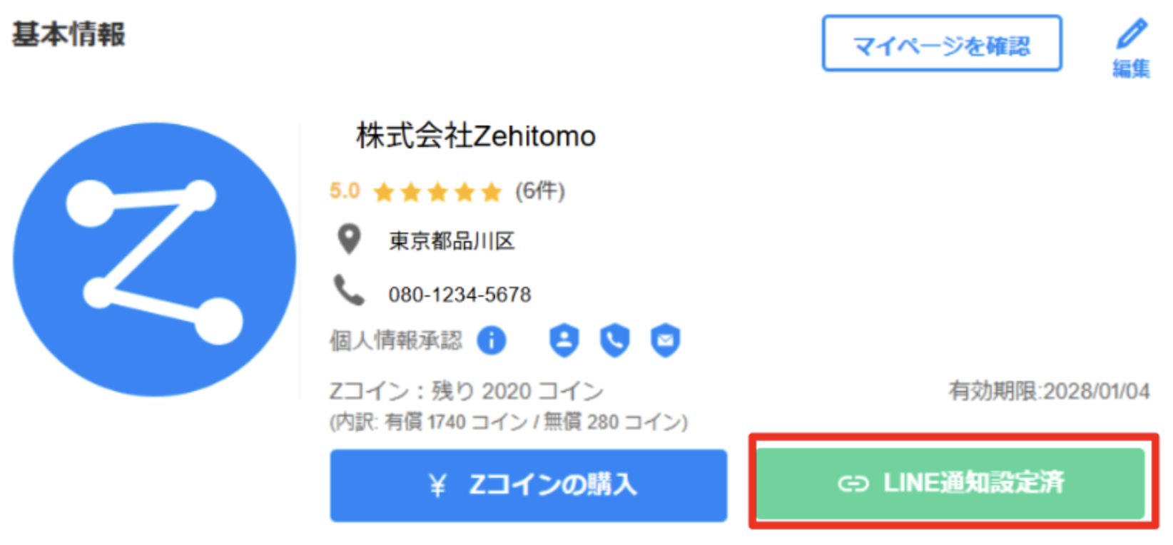 スクリーンショット 2026-08-17 15.40.11.png