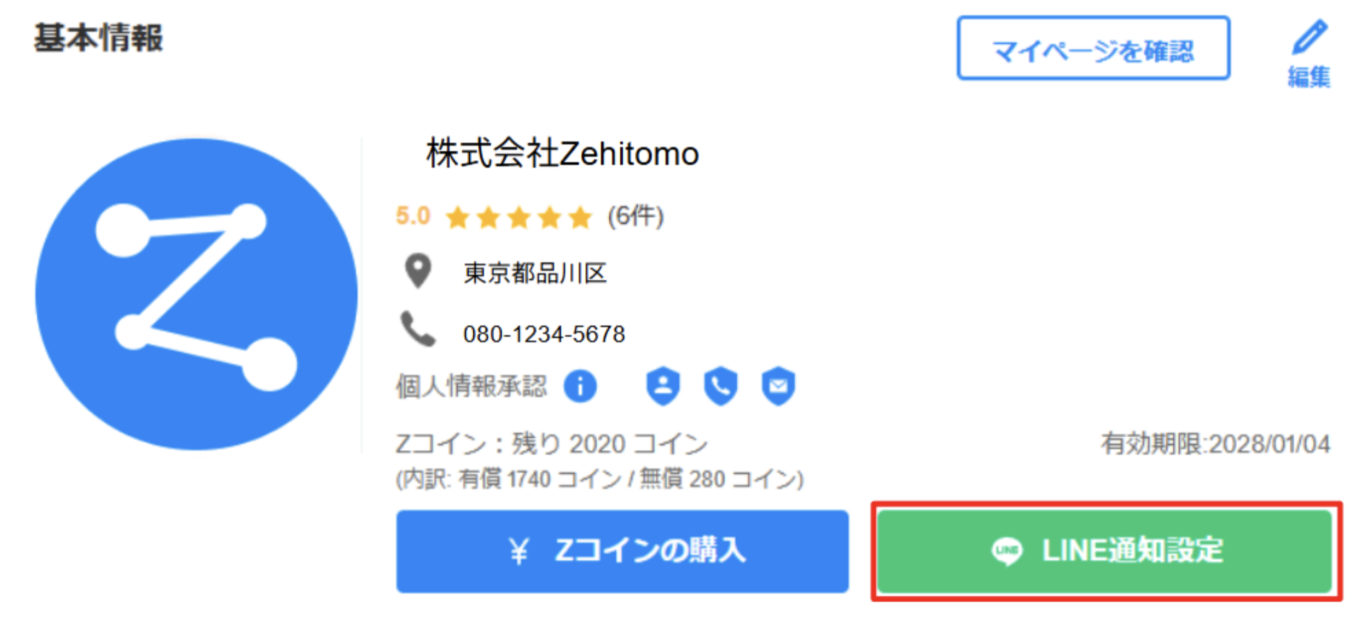 スクリーンショット 2026-08-17 15.36.37.png